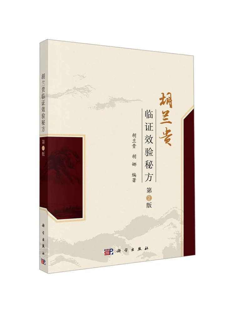 

Book-Winshare Hulan Gui Lin's Secret Recipe 2nd Edition