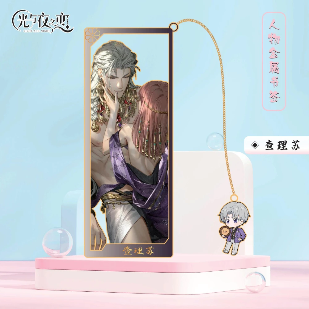 애니메이션 빛과 밤 Charlie Sariel Evan 금속 북마크 소품 카드 액세서리 선물