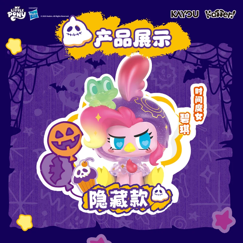 카유 나이트메어 문 마이 리틀 포니 핑키 파이 애니메이션 만화 인형 액션 피규어 블라인드 박스 컬렉션 장난감 휴일 소녀 선물