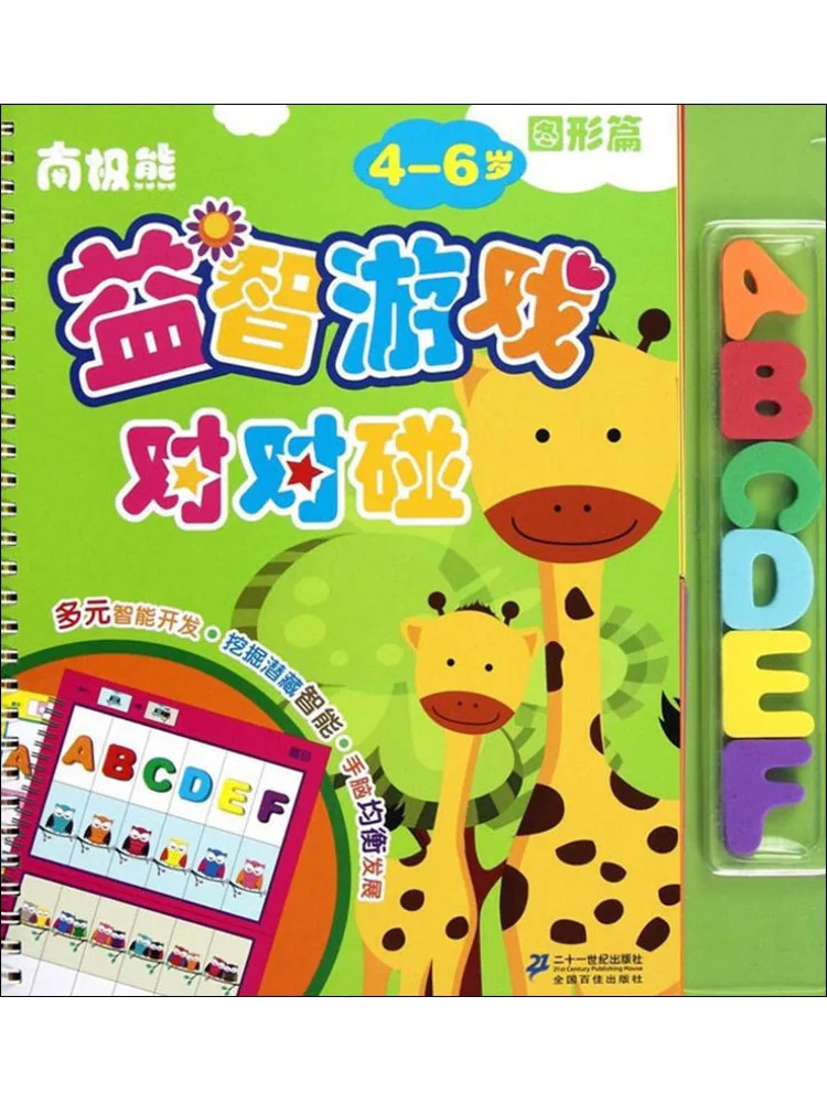 

Книга-Winshare Антарктический Медведь Головоломка Графи-контратаки