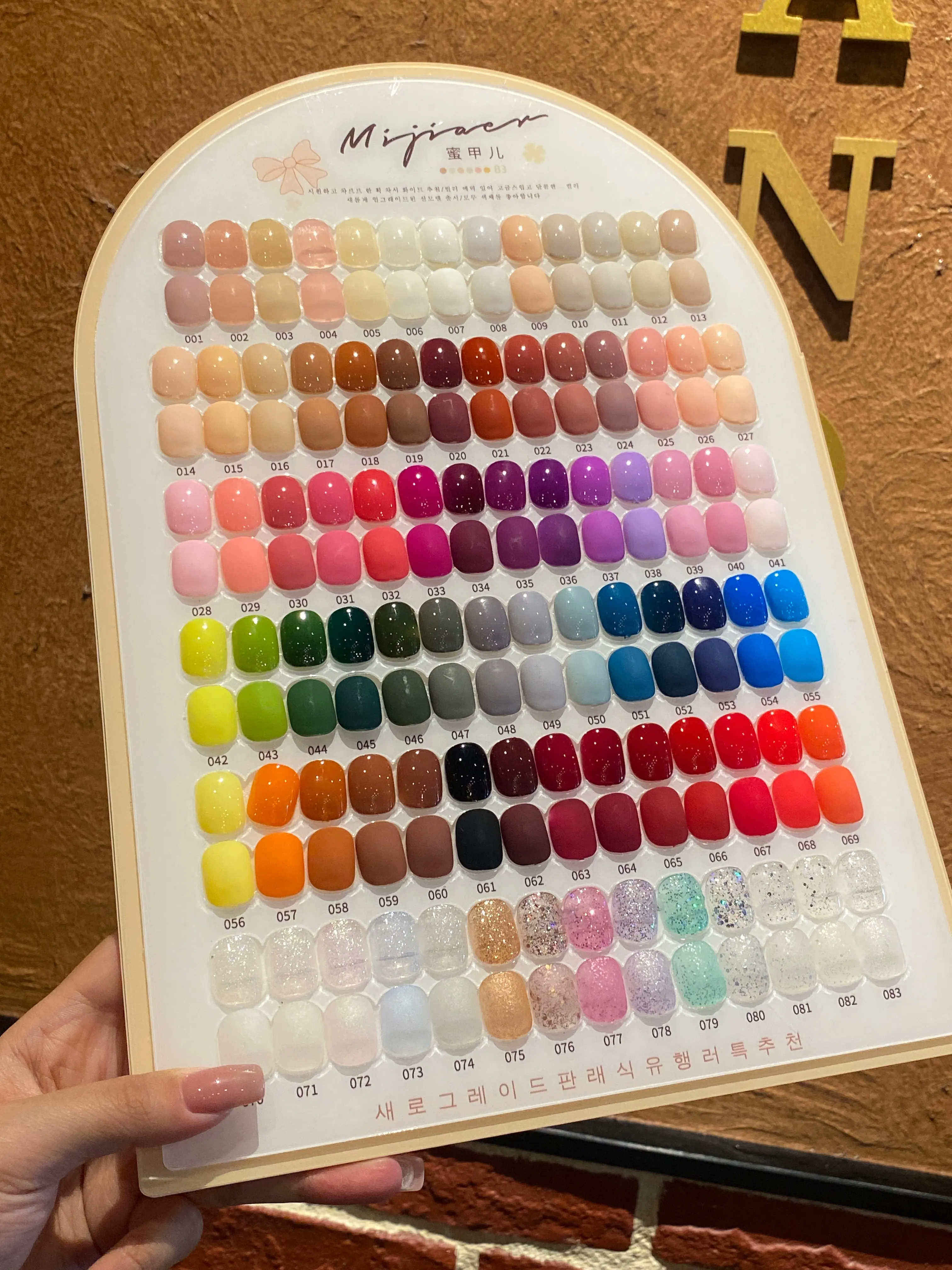 

MIJIAER 83 Colors Multicolor Nail Gel Set Solid Color Flash 2025 New Hot Sale Nail Art Non-toxic UV Gel Nail Salon Wholesale