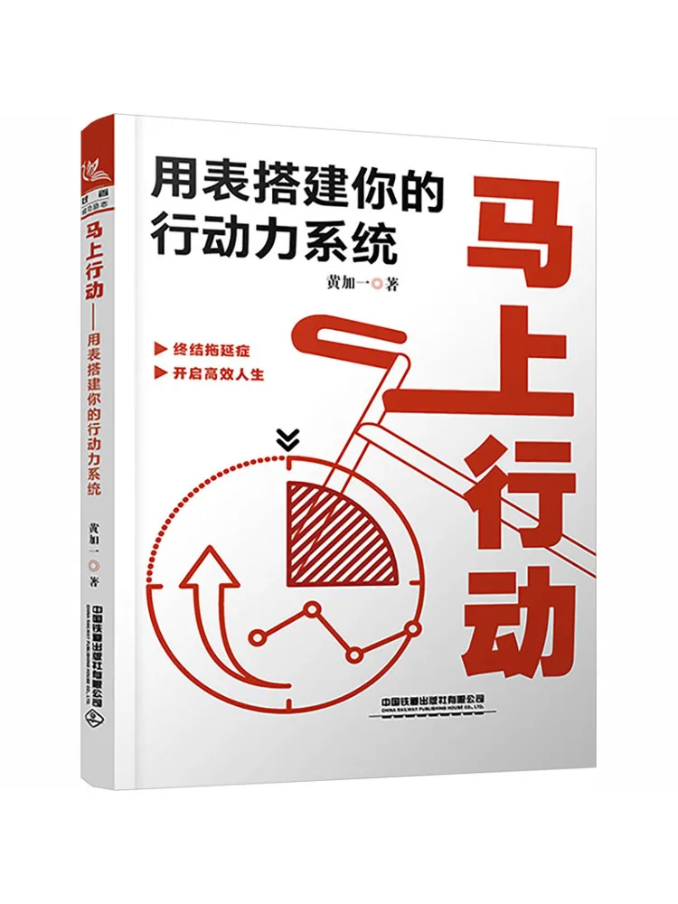 Book-Winshare Act Immediately – Use Tables To Build Your System Of Action