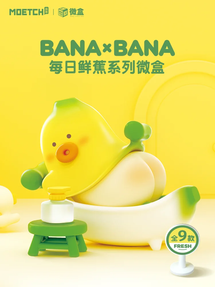 

Miniso Banabana Daily Fresh Banana Series Микро-коробка Кукла ручной работы Украшение Модель в штучной упаковке Модный игровой фестиваль Симпатичные подарки