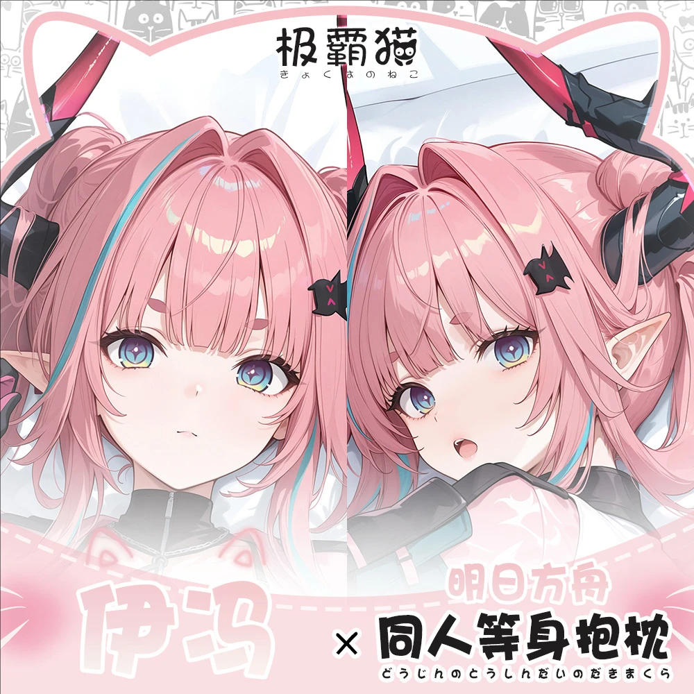 

Aknights Yvonne Anime Game Dakimakura Hing Body PillowCase Cushion Otaku Bed Linings Xmas