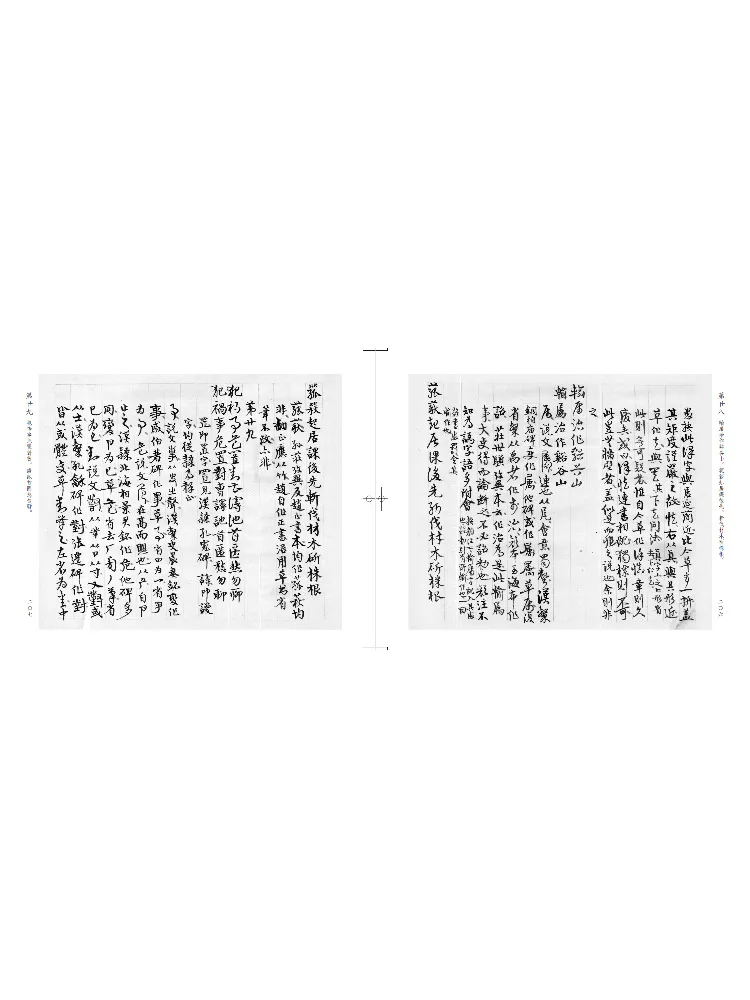 Book-Winshare Xin Ding Ji Jiu Zhang Ji Kao Zheng