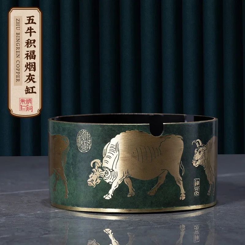 Zhu Bingren Copper Five‑Ox Fortune Ashtray Practical Home Office Desktop Decor Art Craft Housewarming Business Gift