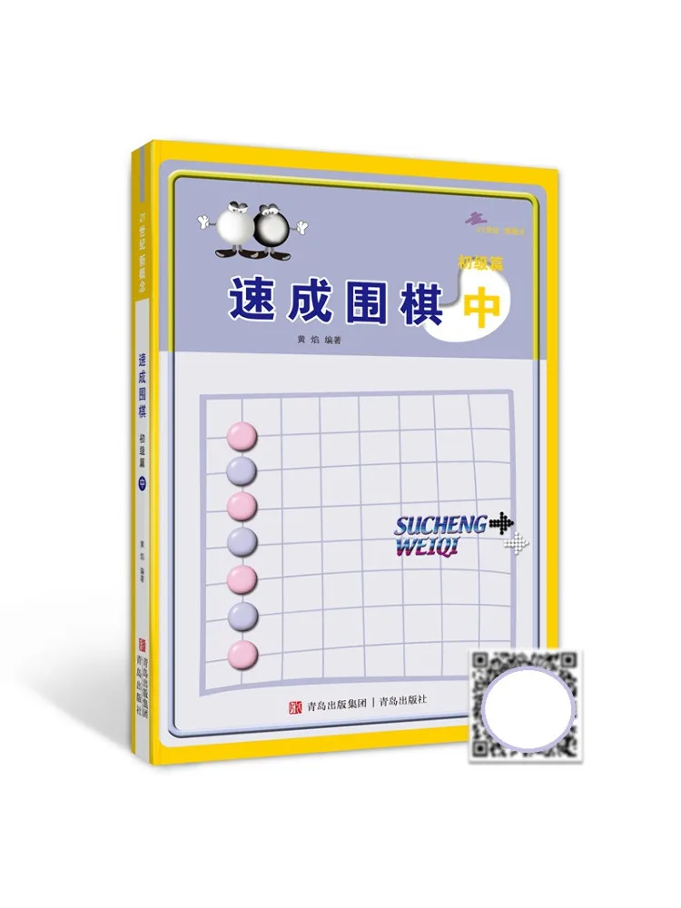 

Книга-Winshare Quick Go, глава для начинающих 2.