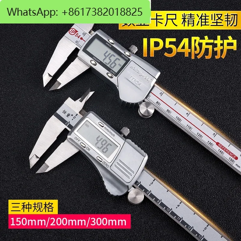 

Shanghai constant quantity digital caliper electronic cursor 0-150-200-300mm metal screen stainless steel IP54 waterproof