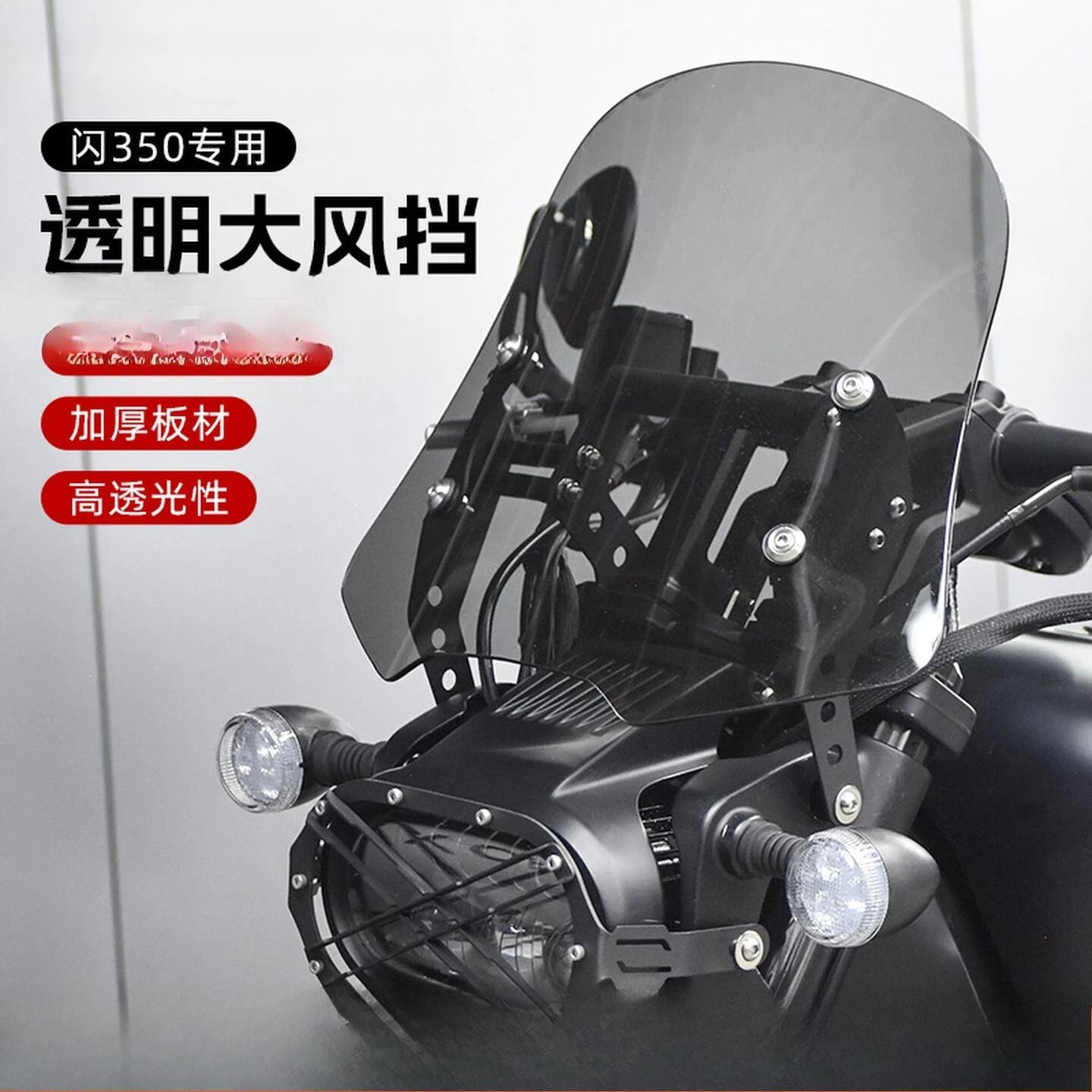 

JC FOR Qianjiang Flash 350/Flash 250AMT Modified Windshield Transparent Front Windshield Fence Large Lampshade Protectiv