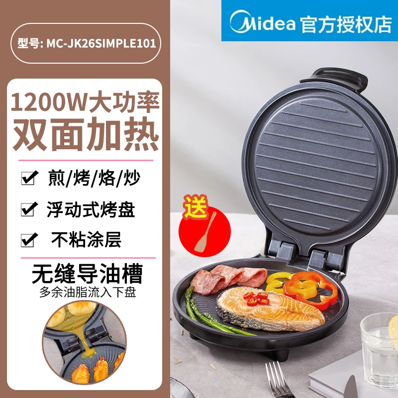 Midea Electric Baking Pan Household Double-sided Heating Suspension Anti-scalding Fried Dumpling Machine Roti Maker  220v