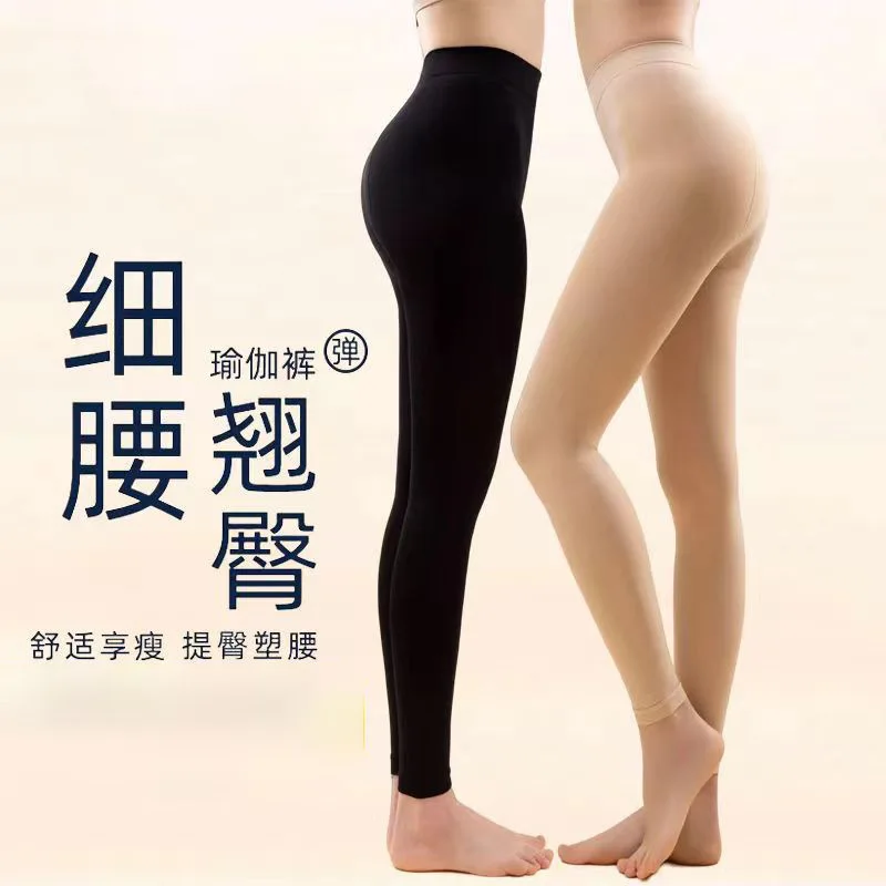 Stockings Spring and Autumn Skinny Slimming Flesh-Colored Leggings Superb Fleshcolor Pantynose Skin Color Cropped Leggings Stock