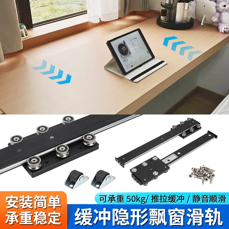 

Invisible bay window sliding countertop cushioning slide rail jewelry cabinet drawer track double axis telescopic guide rail har