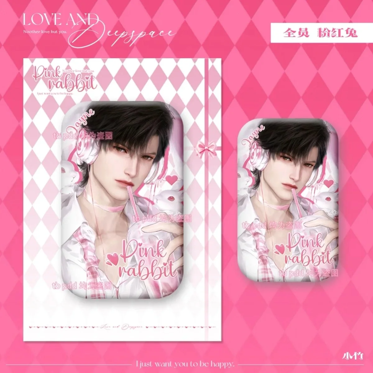 새로운 사랑과 깊은 공간 홈메이드 하이 뷰티 모든 직원을 둘러싼 핑크 토끼 직사각형 바 배지 컬렉션