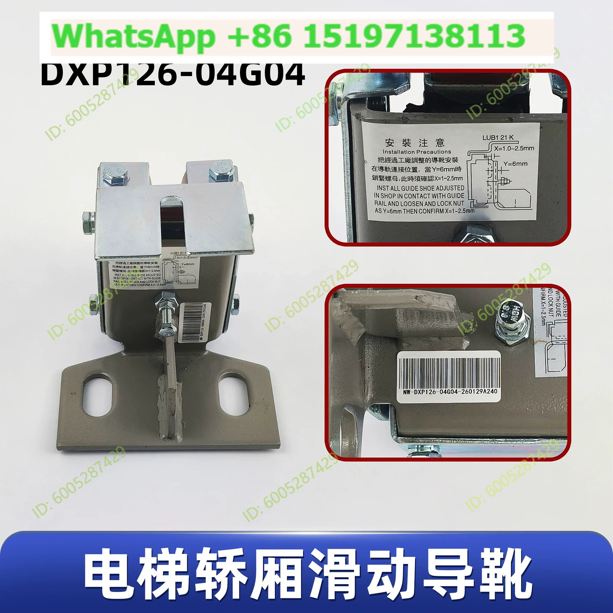 Car guide boots DXP126-04G03/G04/G06/G14/G13/G15 Suitable for Giant KONE