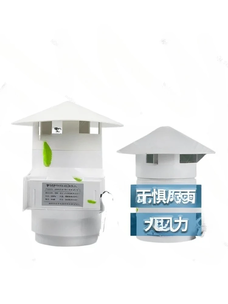 Bathroom Roof Duct Fan Outdoor Roof Rainproof 160 Exhaust Fan Hotel 110PVC Pipe Strong Ventilation