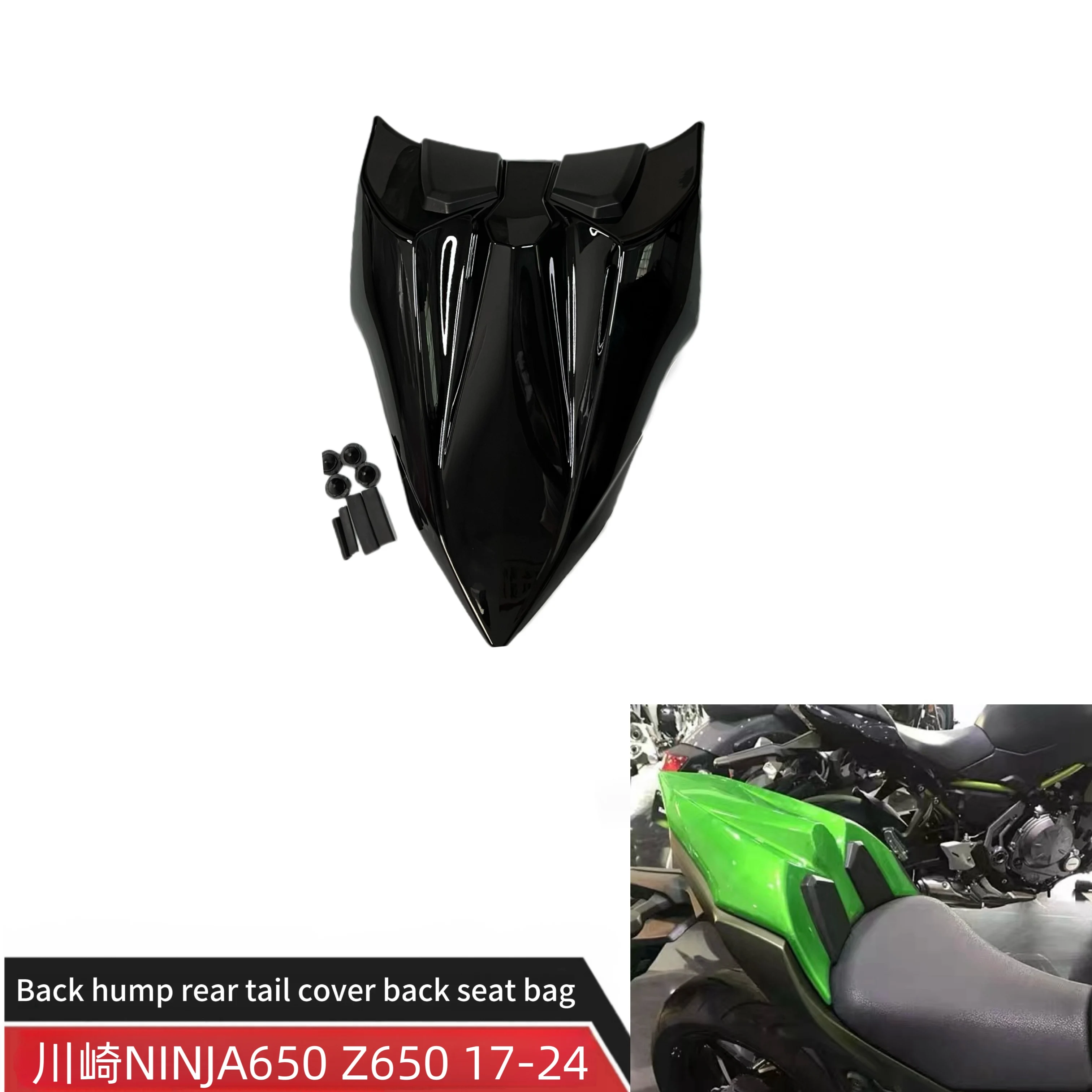 

Suitable for Kawasaki NINJA650 Z650 17-24 modified single-seat rear hump rear tail cover back seat bag