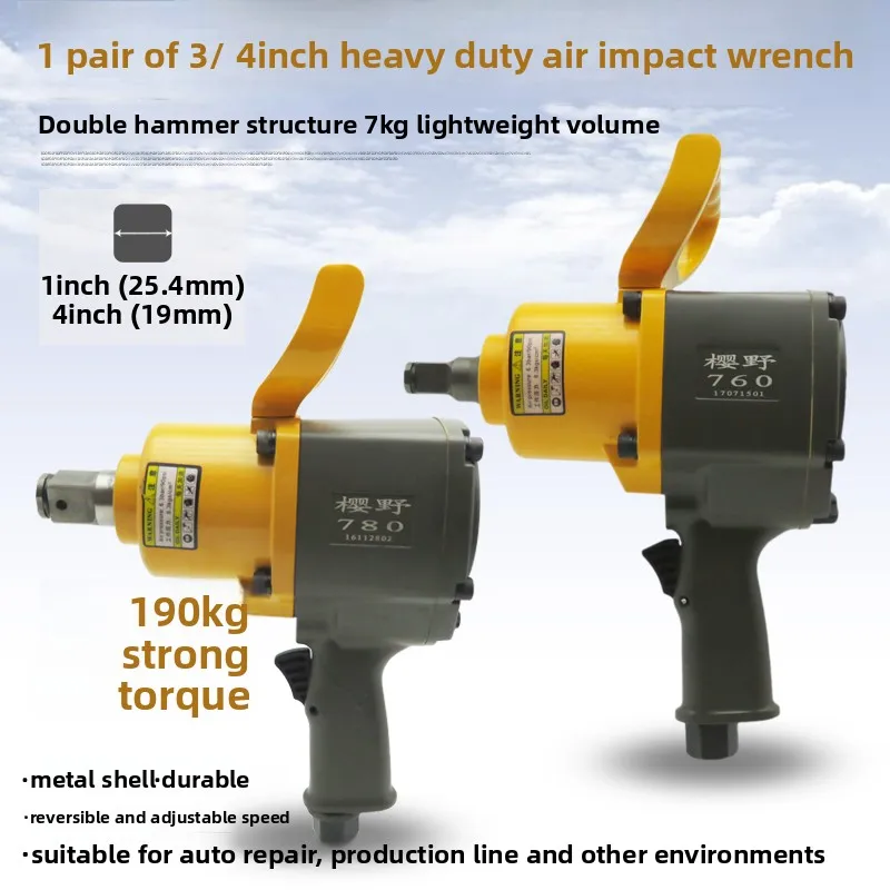 3/4 inch 1 inch industrial grade heavy air gun medium pneumatic wrench pneumatic wrench 190kg
