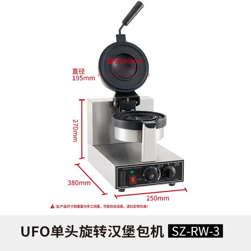 Mesin pembuat burger UFO putar elektrik untuk es krim, roti, makanan penutup, dapur barat, scone, dan telur.