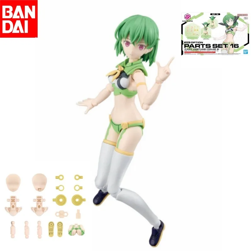 

Bandai натуральная партия OPTION PARTS SET16 (FAIRY COSTUME COLOR B) фигурка в сборе, модель, коллекционные украшения для детей