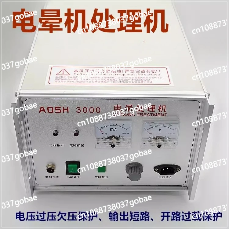 Film blowing machine, printing machine film corona processing machine 3KW