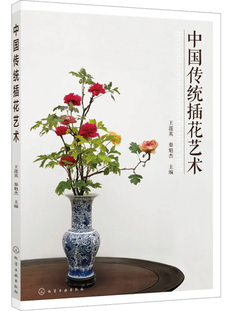 

Книга-Winshare Китайская традиционная цветочная композиция Искусство