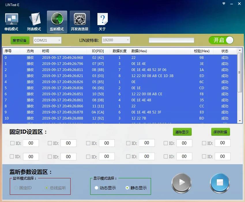 Serial to LIN Module / Car Bus K_LINE Bus