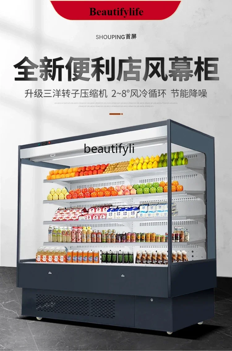 

E132 New First screen air curtain cabinet fruit preservation commercial cake display beverage cabinet air-cooled display cabinet