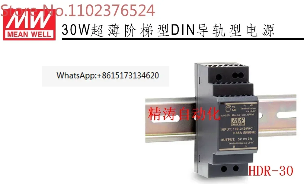 オリジナル-hdr-30-12-台湾-mingwei-pfc-超薄型レール電源-24w-12v2a