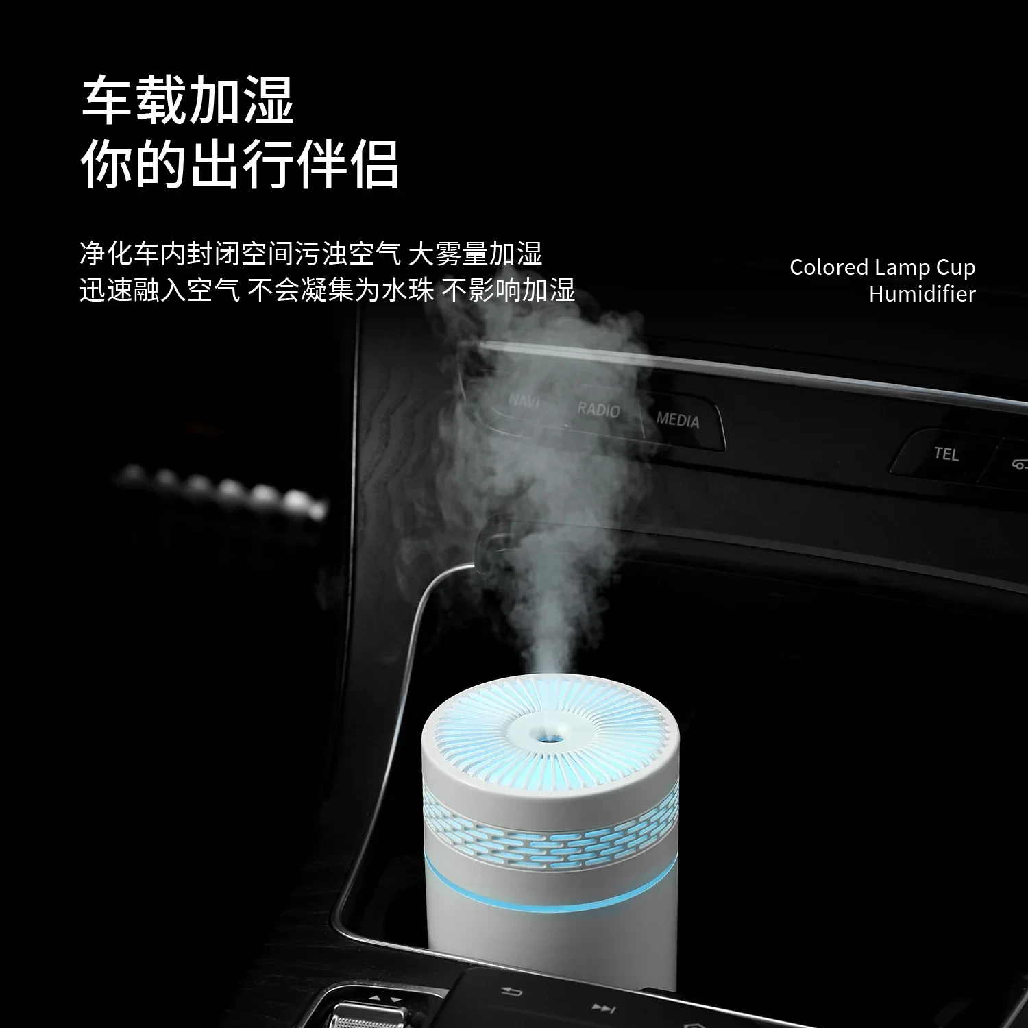 Car Humidifier Mini Seven-Color Aroma Humidifier Car Air Purifier Small Atomizer Household Bedroom Water Supply