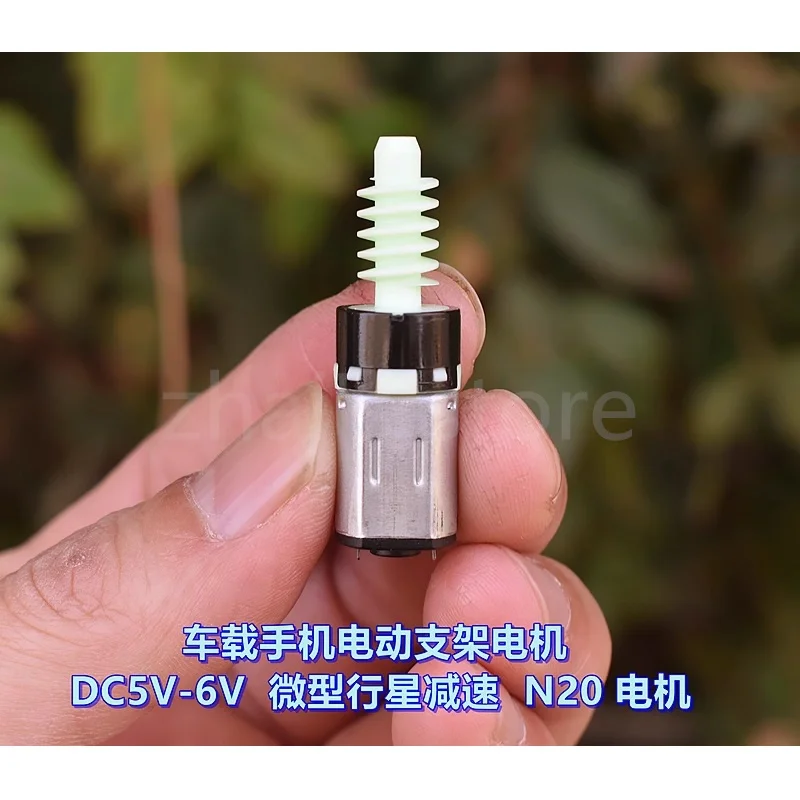 20PCS DC5-6V 107-130RPM Ratio 1:120 Car Mounted Mobile Phone Electric Bracket Motor Miniature Plastic Gear Planetary Gear Motor