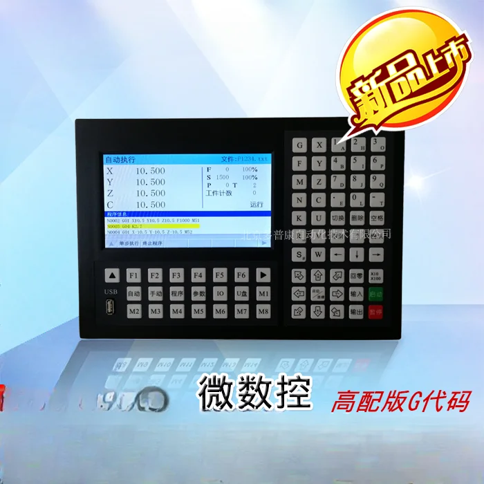 G code programmable control 4 axis linkage micro numerical control M2P 7 inch screen controller handwheel grinding machine