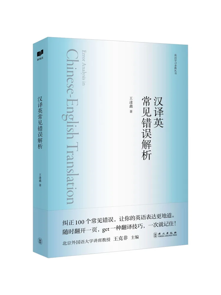 

Книга — Winshare: Анализ распространенных ошибок при переводе с китайского на английский язык