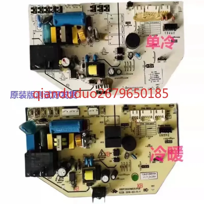 

Основная плата компьютера для кондиционирования воздуха XBDP26G01M031.PCB