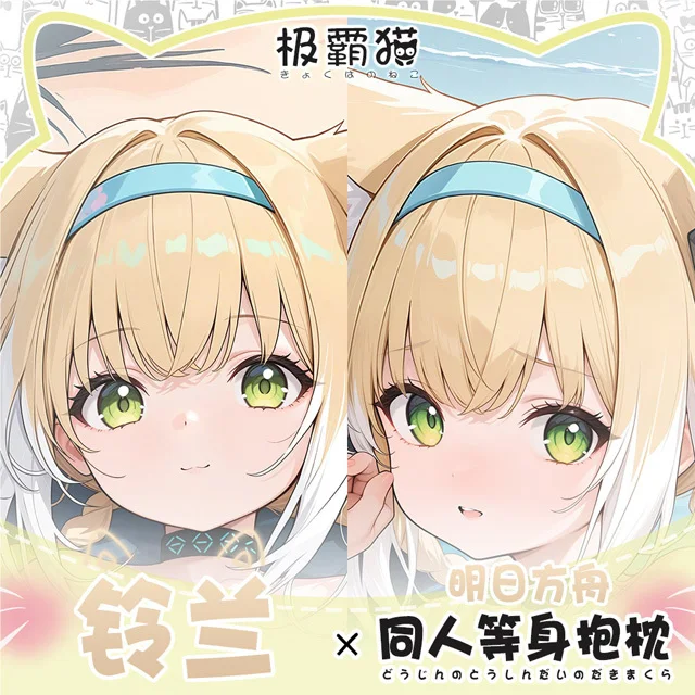 

Aknights Suzuran Dakimakura Hing Corps Taie D'oreiller Cosplay Japonais Otaku Housse Coussin Cadeaux De