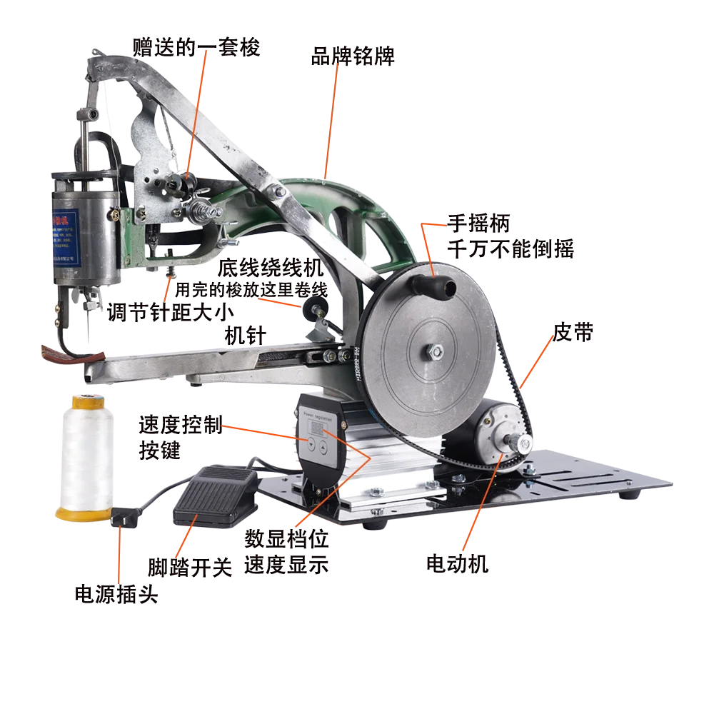 Electric and Hand-crank Shoe Sewing Machine Desktop Shoe Leather Repair and Sewing Machine Speed Adjustable no iron frame