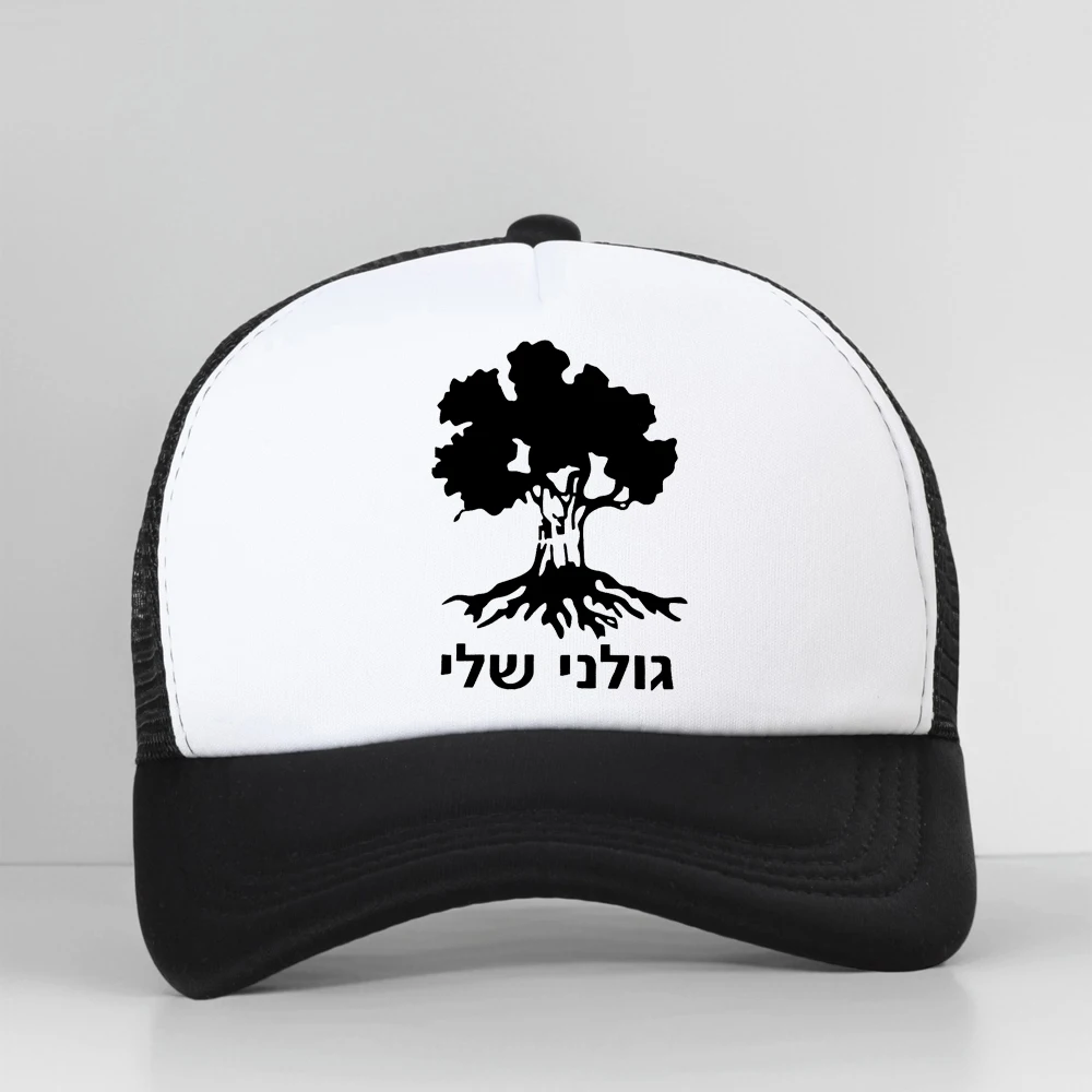 

Golani Brigade Tree Israeli Infantry Israel Army Baseball Cap Men Summer Mesh Breathable Adjustable Trucker Snapback Hat