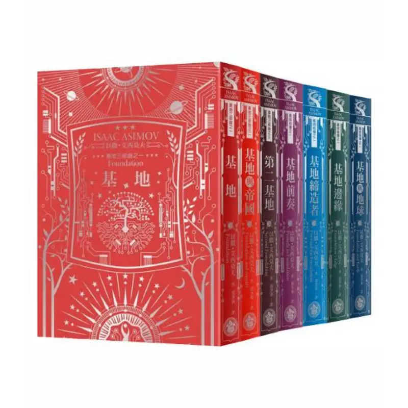 The Complete Series Of Books From Base 1 To 7 Isaac Asimov Fantasy Base 4717702115821 Book
