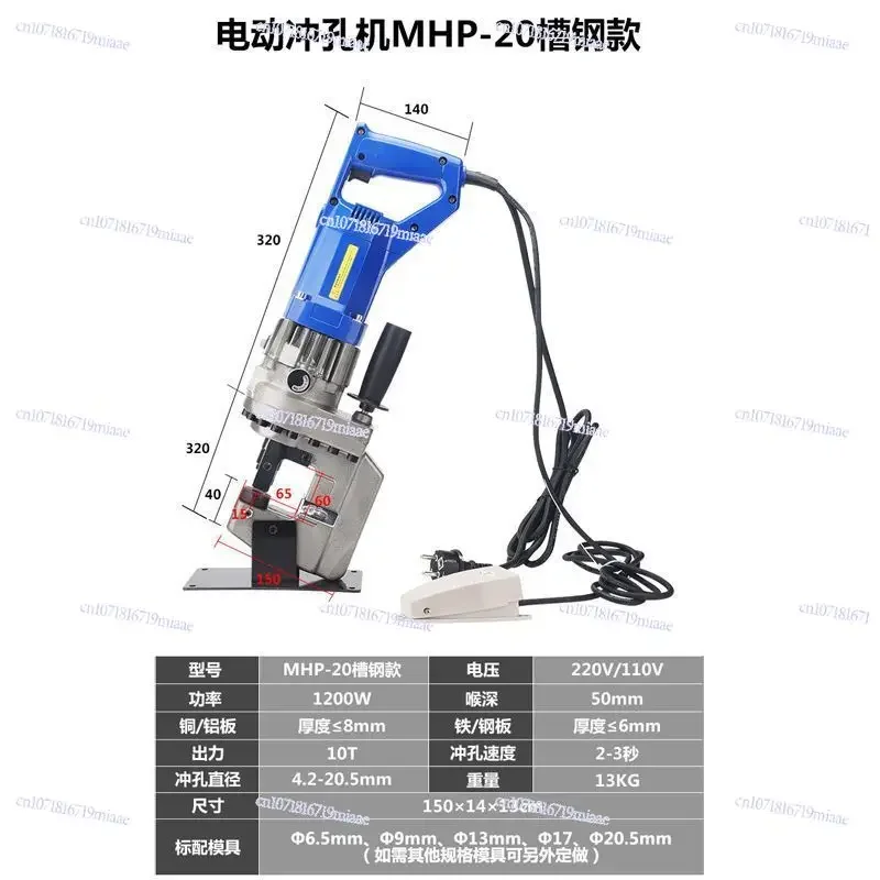 220V 110V Electric Hydraulic Punching Machine Hydraulic Hole Puncher Angle/Channel Plate Copper Aluminum Iron Punching Tool
