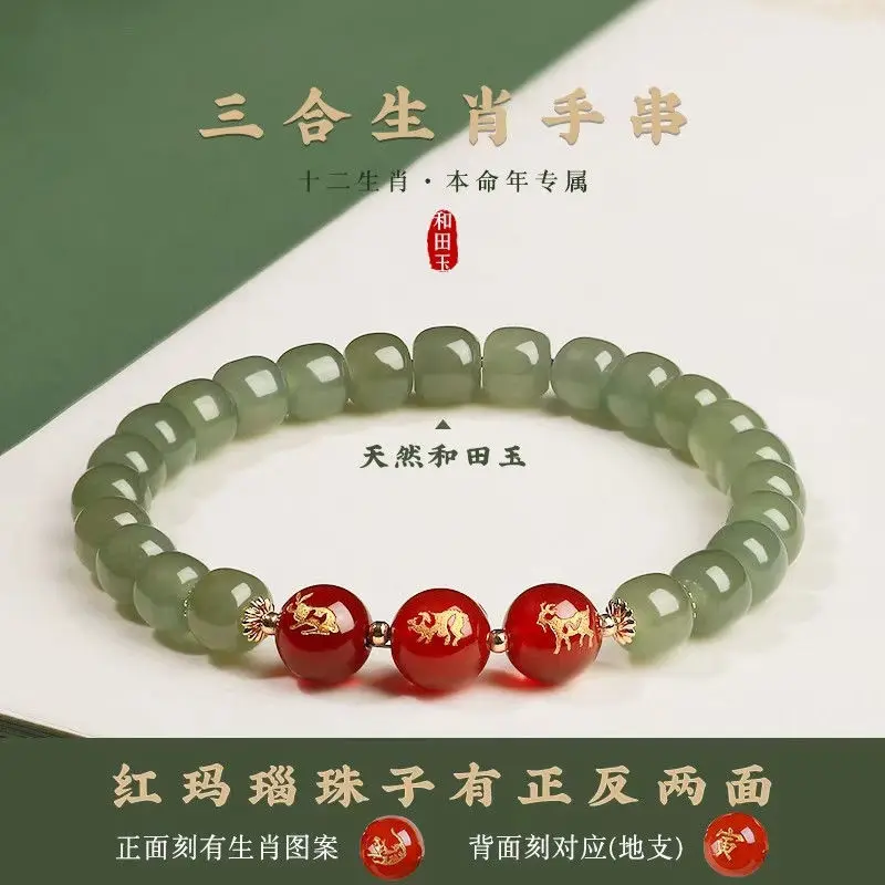 Natural Hetian Jade Bracelet 2025 This Year of Birth Dragon Zodiac Jade Taisui Amulet Three-in-one Red Agate Bracelet for Women