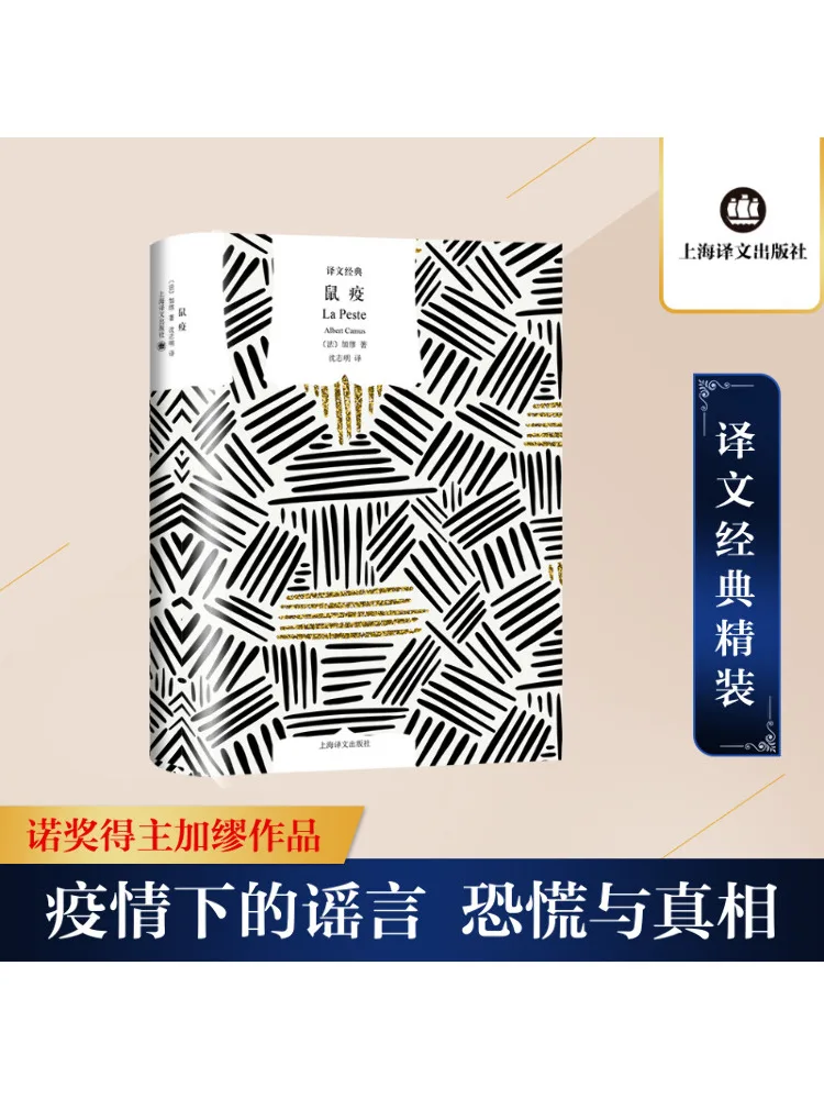 

Book-Winshare Mouse Vaccine Essence Translation Classic