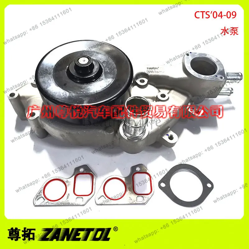 Factory direct sales, suitable for CTS '04-09 auto parts, water pump 89018052