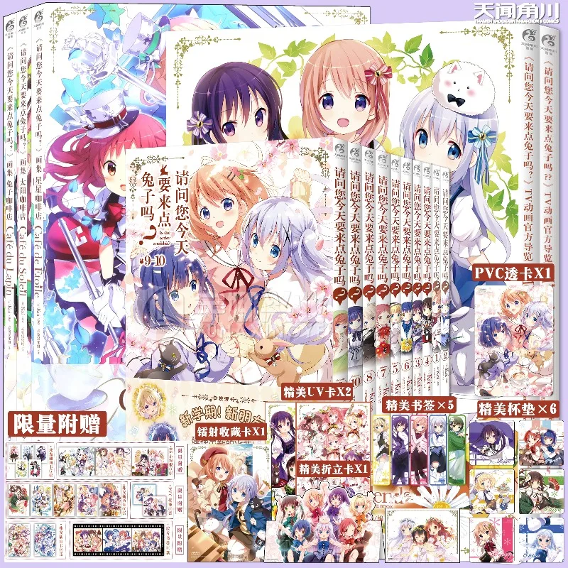 Koi Comics Complete Set Is The Order A Rabbit Cute Japanese Manga Comic Teen & Young Adult