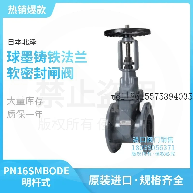 

hot PN16SMBODE Japan Kitazawa KITZ ductile iron bright rod soft sealing flange gate valve DN150 spot