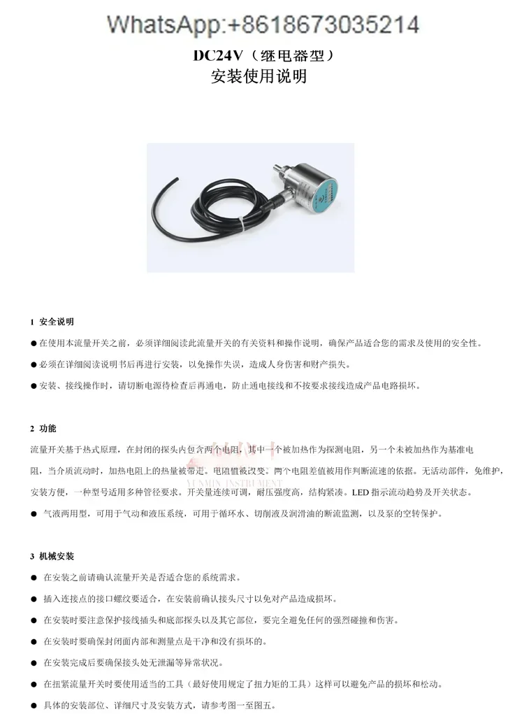 TCS-K Thermal Conductivity Flow Switch Metal Shell Switch Transmitter Current Display