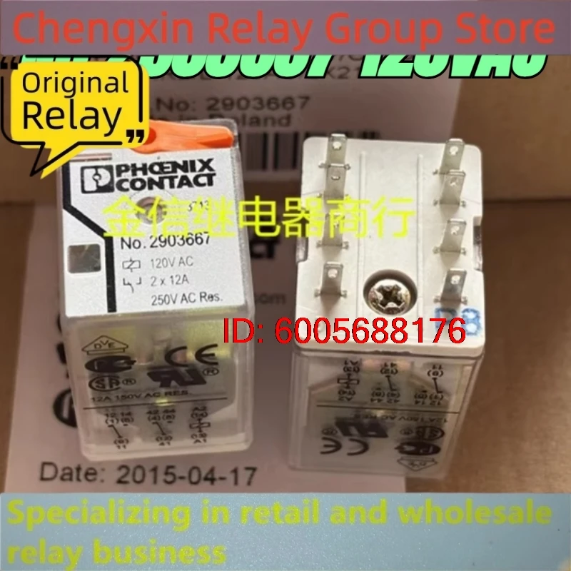 New 10pcs/lot No.2903667 120VAC 8pins intermediate relay