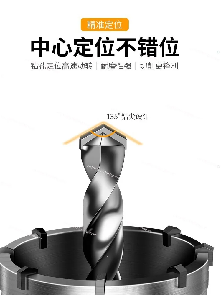 Hole Opener Wall Concrete Cement Electric Hammer Drill Bit Air Conditioner  Daquan Dry Punching Artifact Impact Reaming Drill