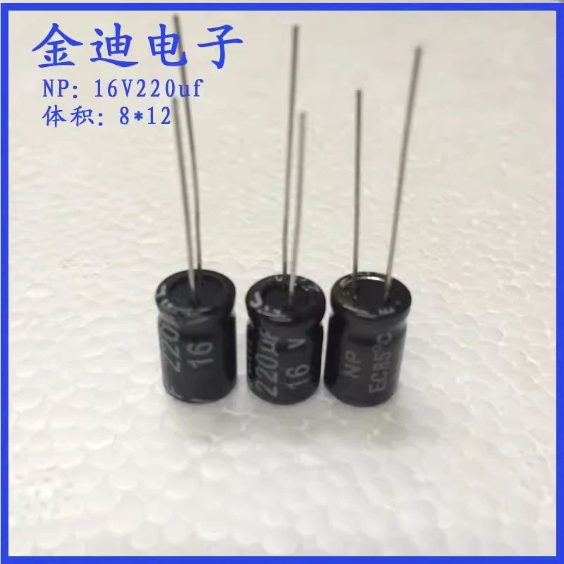 Original genuine audio frequency divider 220uf non-polar electrolytic capacitor 16V220uf 8X12mm