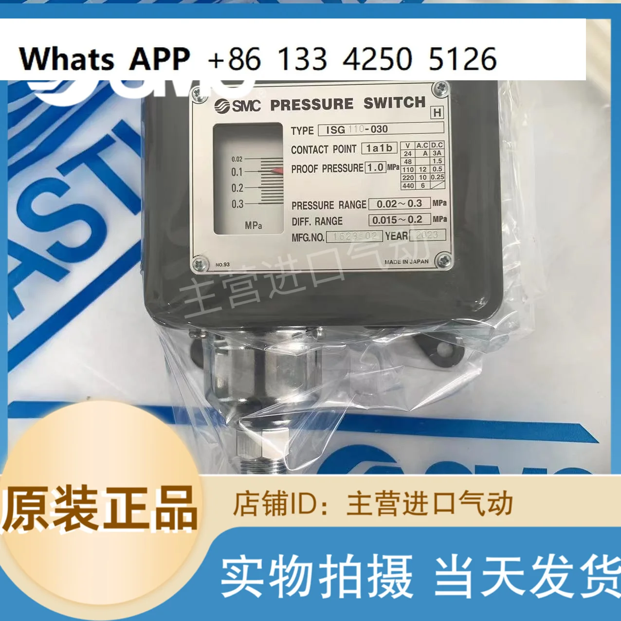 

3C-ISG110-030 -031 ISG130-030-031 ISG120 ISG190 SMC Pressure Switch