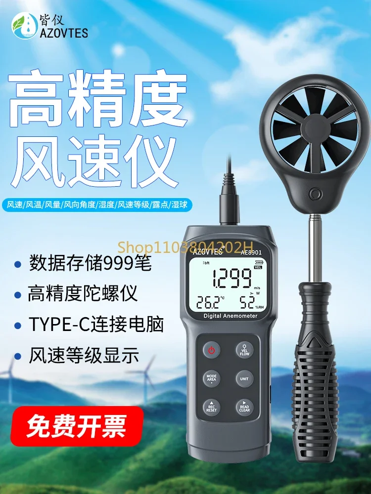 Mini Anemometer Anemometer Pocket Outdoor Impeller  High Precision  Air Temperature