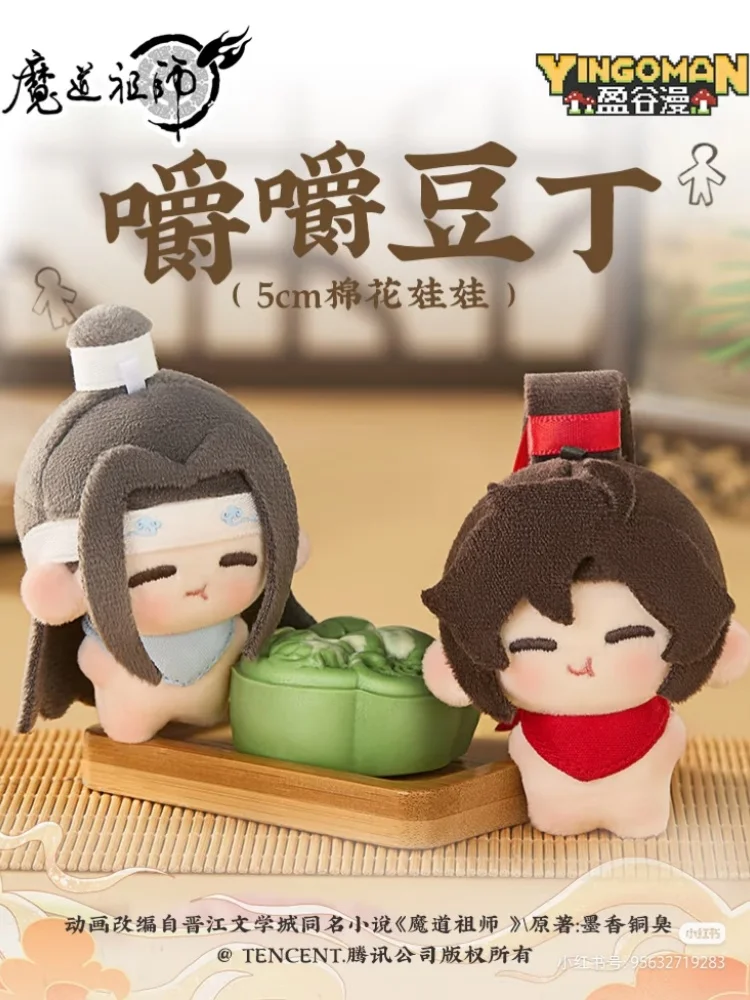 5cm genuino masticar bebé serie Mo Dao Zu Shi Anime juguete de peluche colgante Mdzs muñeca juguete coleccionable llavero encanto para regalo de niños
